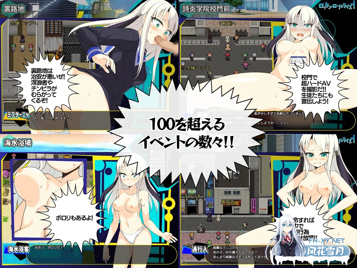 [探索RPG/机翻+AI文本/失禁/制服/拘束/羞耻][RJ01120129/あぶらそば日和社团]摇滚起来/ロックンロールライズ![Ver1.05][PC/1.24G]-4.jpg