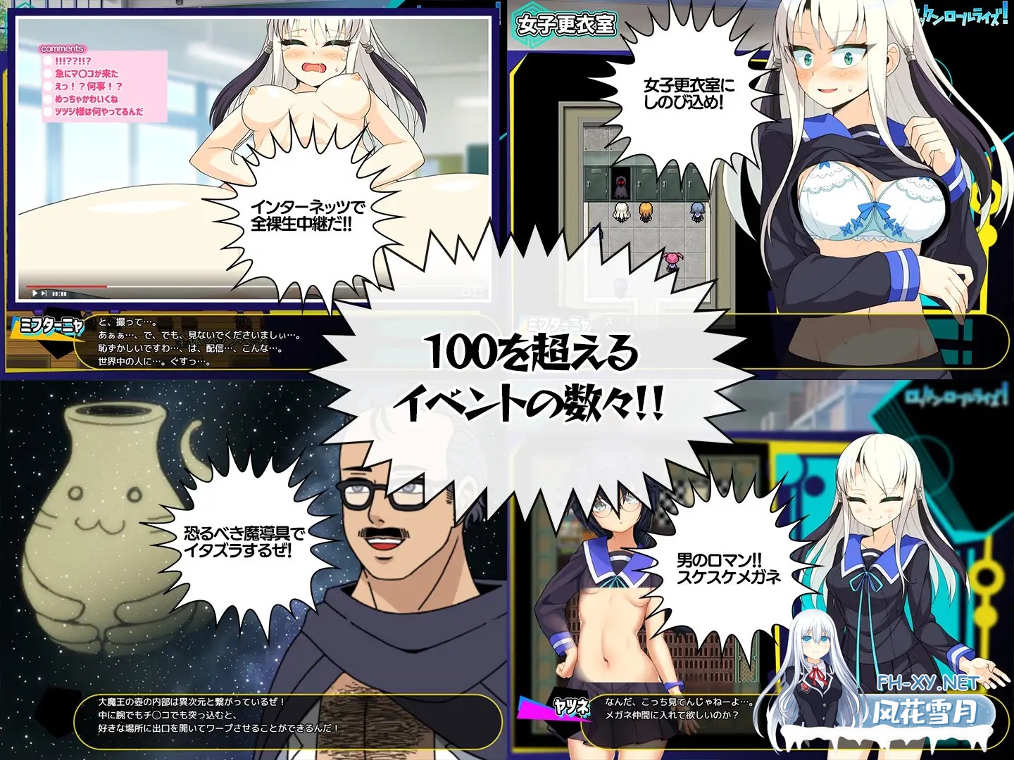 [探索RPG/机翻+AI文本/失禁/制服/拘束/羞耻][RJ01120129/あぶらそば日和社团]摇滚起来/ロックンロールライズ![Ver1.05][PC/1.24G]-5.jpg