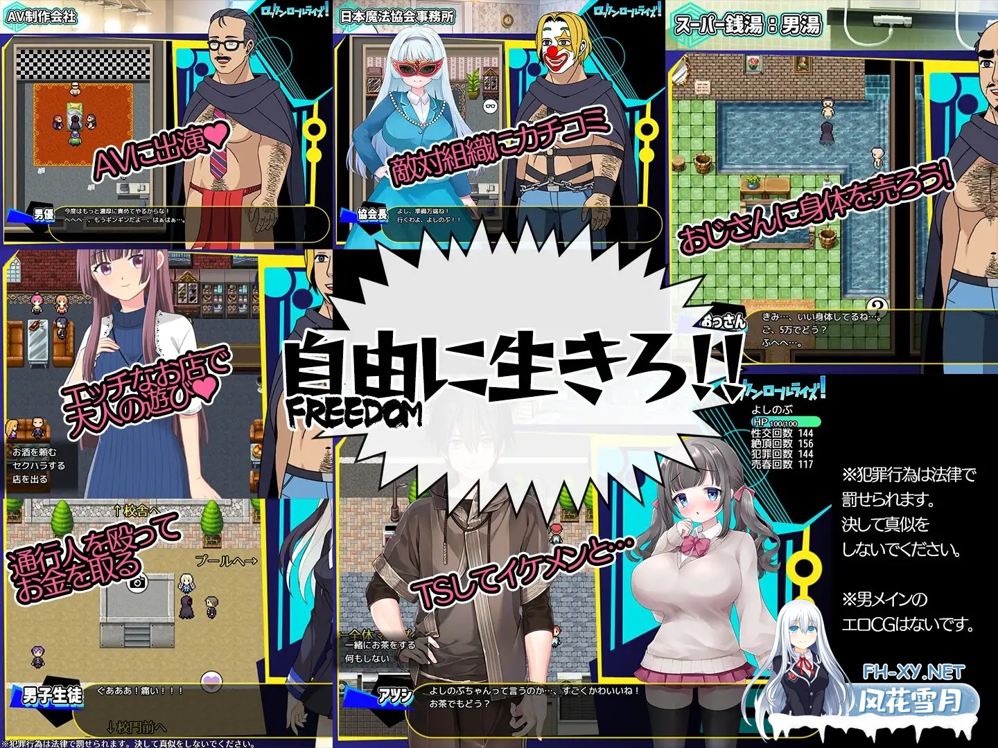 [探索RPG/机翻+AI文本/失禁/制服/拘束/羞耻][RJ01120129/あぶらそば日和社团]摇滚起来/ロックンロールライズ![Ver1.05][PC/1.24G]-7.jpg