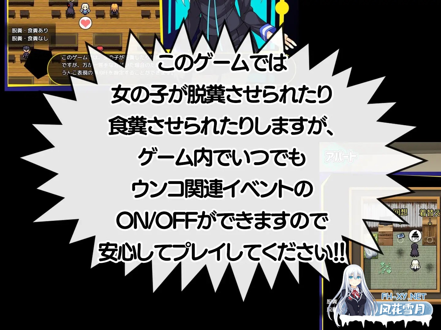 [探索RPG/机翻+AI文本/失禁/制服/拘束/羞耻][RJ01120129/あぶらそば日和社团]摇滚起来/ロックンロールライズ![Ver1.05][PC/1.24G]-8.jpg