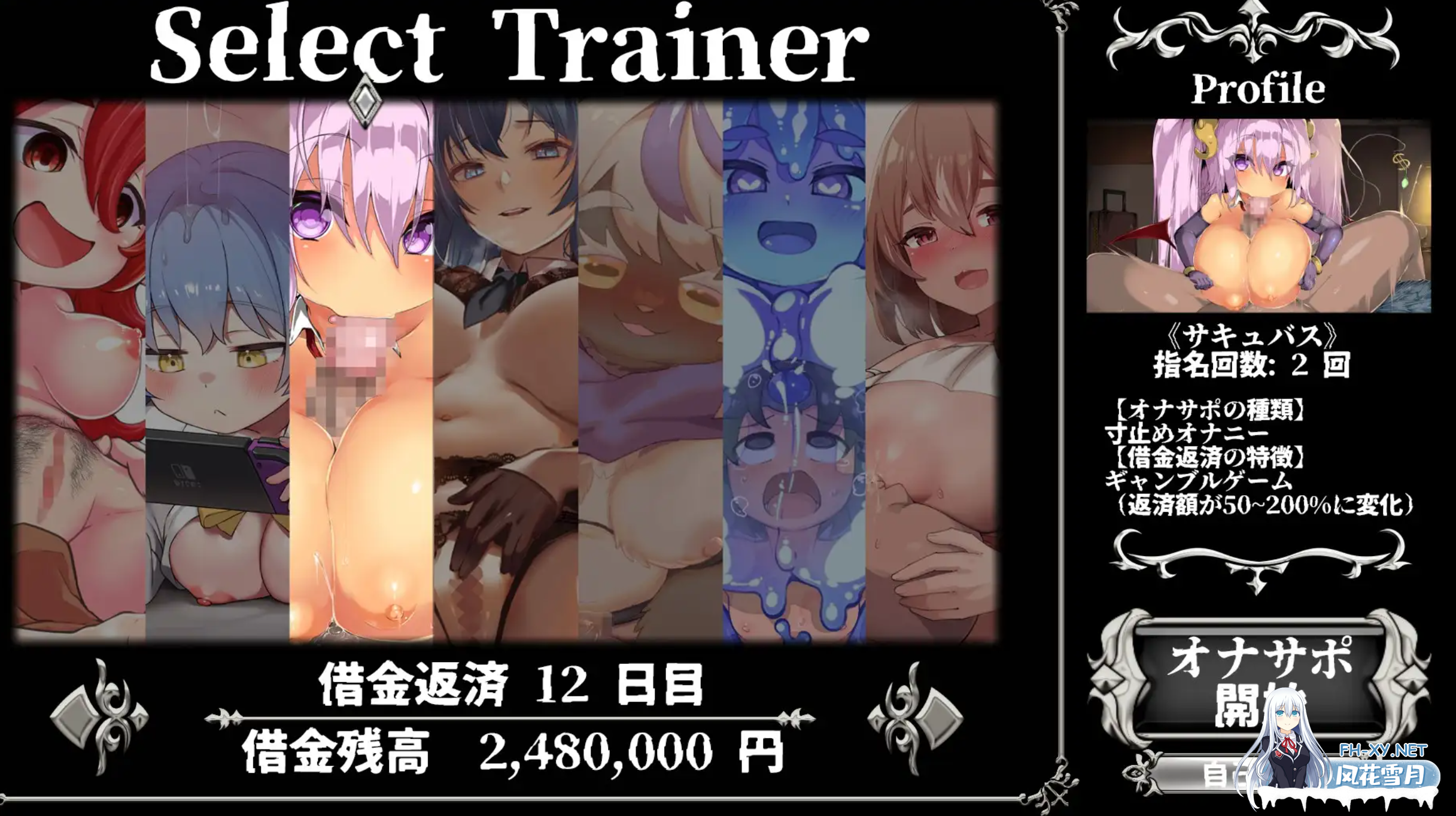 [音声ADV/AI汉化/PC+安卓]欠款自慰游戏～还款完毕之前禁止射精的垃圾游戏 AI汉化版[2.7G/新作/CV]-2.png