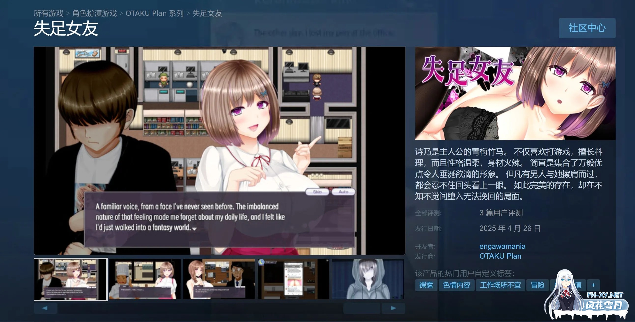 [日式SLG/中文/步兵][えんがわまにあ] 失足女友 STEAM官方中文步兵版[1.2G/新作]-3.jpg