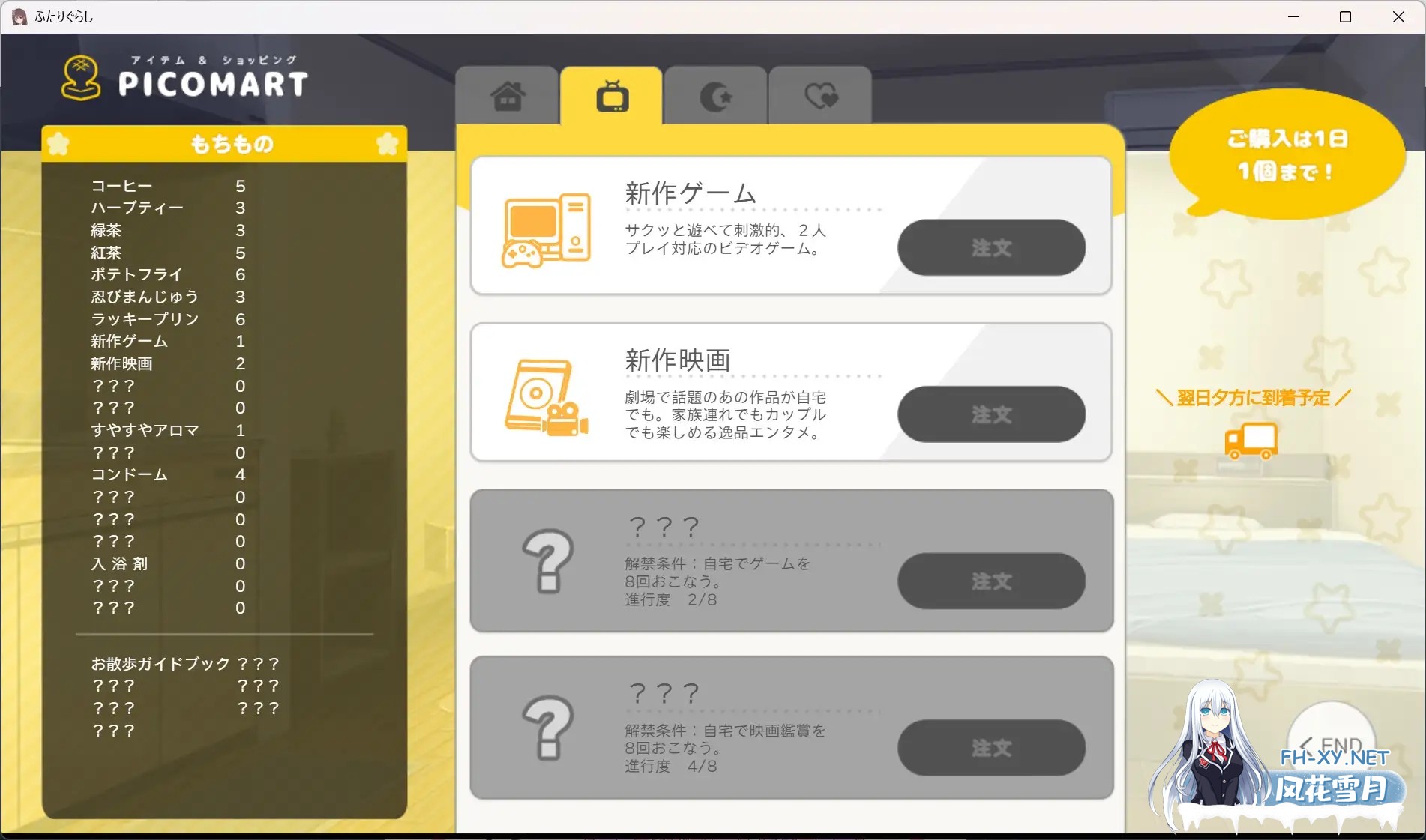 [SLG/更新/机翻+AI文本/触摸/中出/处女][RJ01214867/PICOPICOSOFT社团]两人生活/ふたりぐらし[Ver1.141][PC/3.20G]-8.jpg