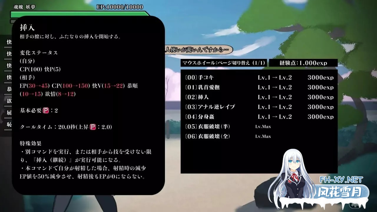 [SLG/新作]幻想乡扶她争霸战～半阴半阳的庭师VS双形偶像 幻想郷ふたなりバトルファック ～ 半陰半陽の庭師VS双形偶像 v1.0.1 生肉版  [700M]-5.jpg