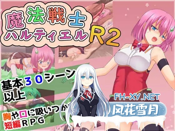 [RPG/战斗H/机翻+AI文本/中出/拘束/触手][RJ01358751/コソコソ部屋社团]魔法战士哈尔蒂尔R2/魔法戦士ハルティエルR2[Ver1.01][PC/1.2G]-1.jpg