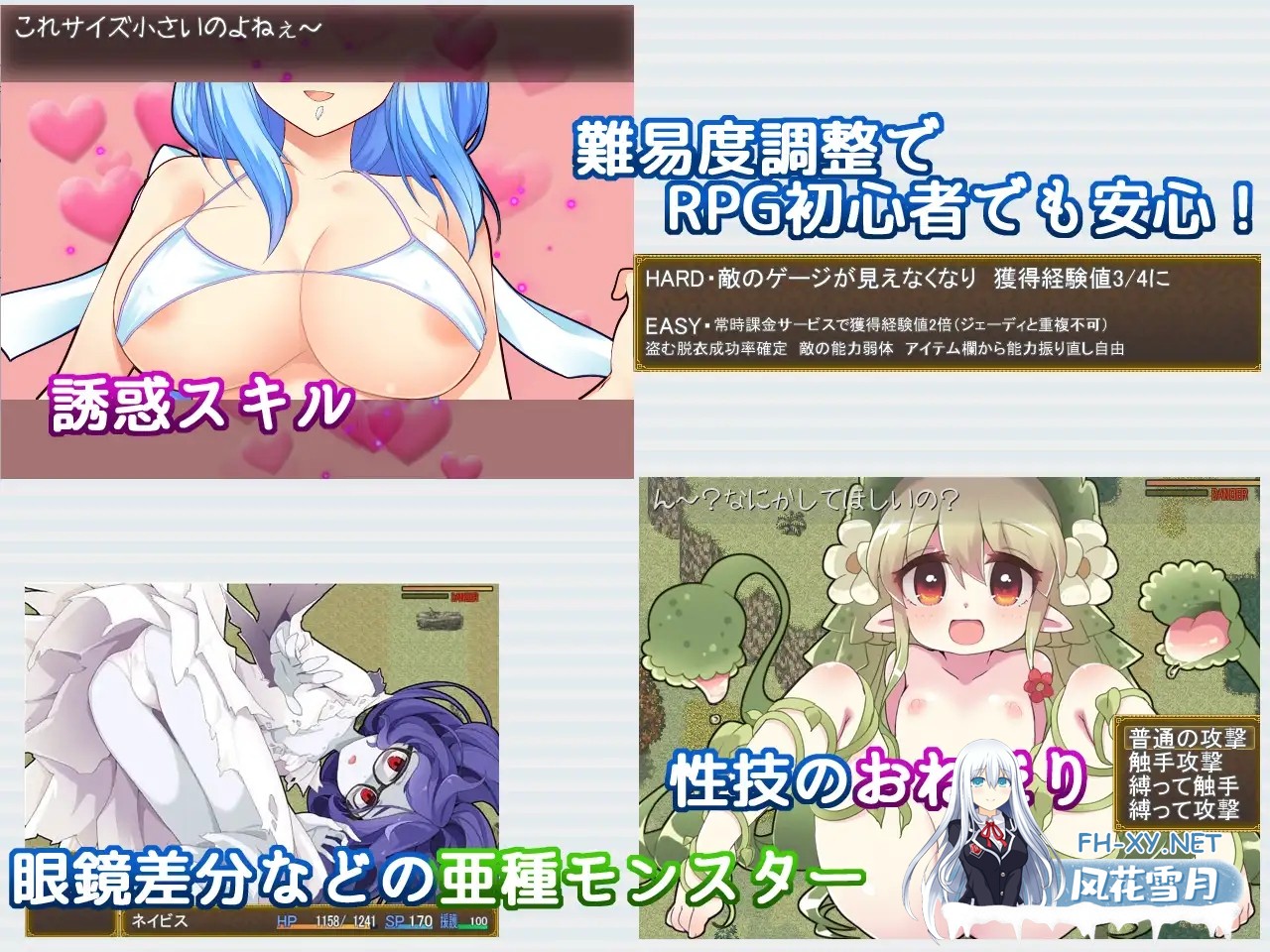 [RPG/战斗H/机翻/魔物娘/幻想][RJ01268332/アスガル騎士団社团]激战魔物娘外传：教团的影子与砂之御子/Re:BF外伝 教団の影と砂の御子[PC/2.2G]-6.jpg