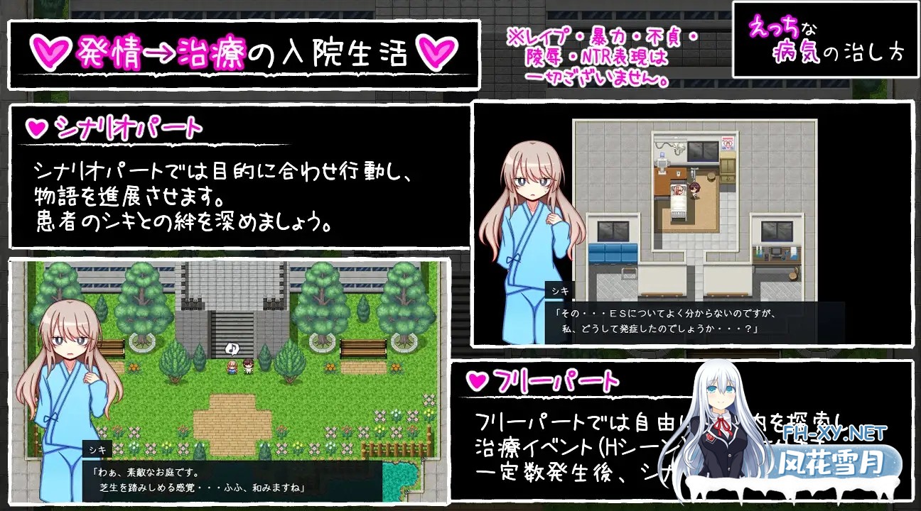 [RPG/羞耻/AI汉化/萝莉/中出/处女][RJ01357050/ふくろうさぎ社团]治疗色色病的方法/えっちな病気の治し方[双端/1.30G]-3.jpg