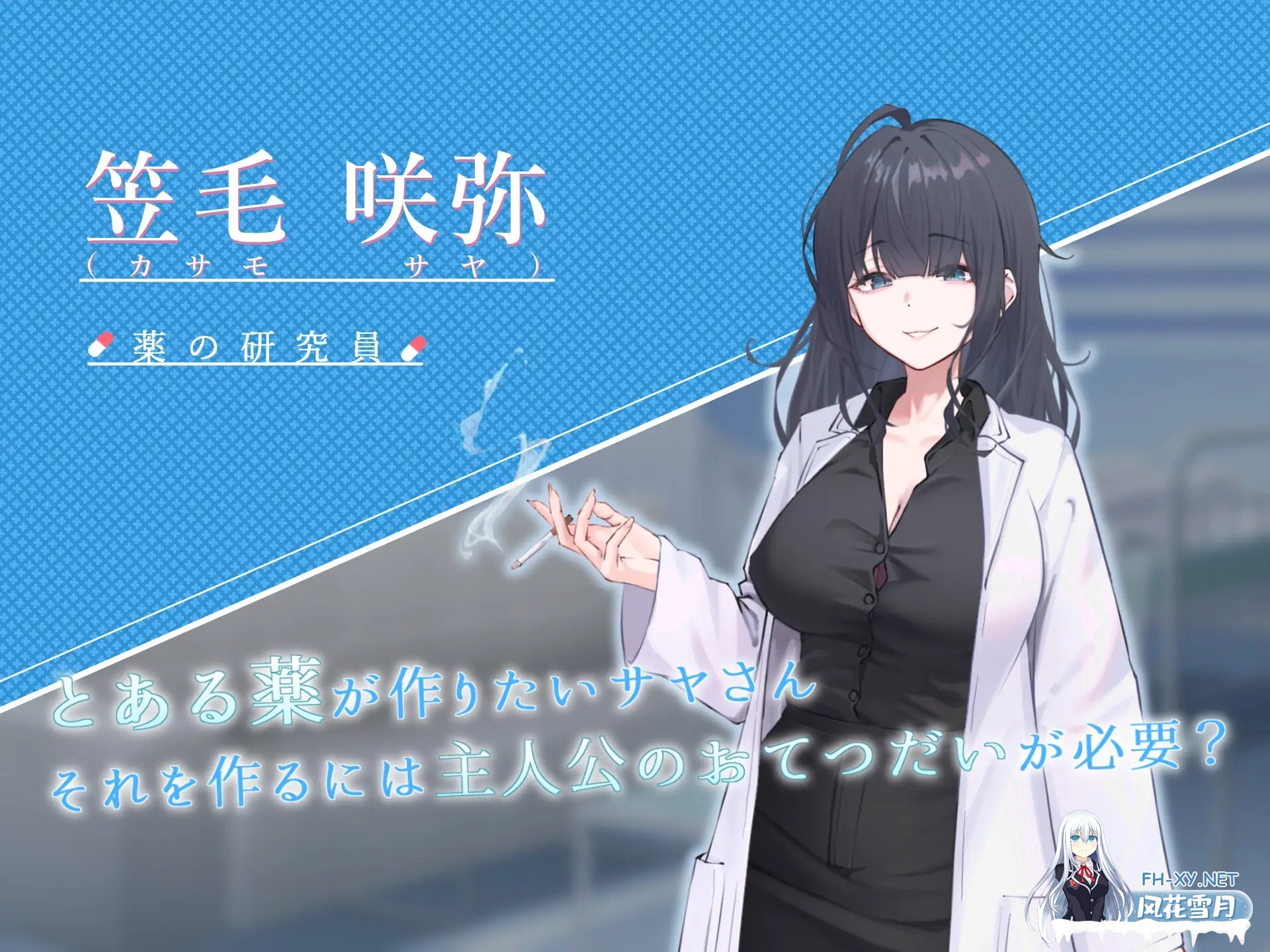 (补)[RPG/汉化/TS/纯爱/巨乳/口交][RJ01173579/SHM社团]萨雅小姐的帮助/サヤさんのおてつだい[PC/1.03G]-2.jpg