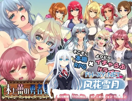 [RPG/AI汉化/NTR/后宫][RJ01168659/捕虜と宇宙人社团]未开花的勇者大人/未だ蕾の勇者様[Ver1.02][双端/2.40G]-1.jpg