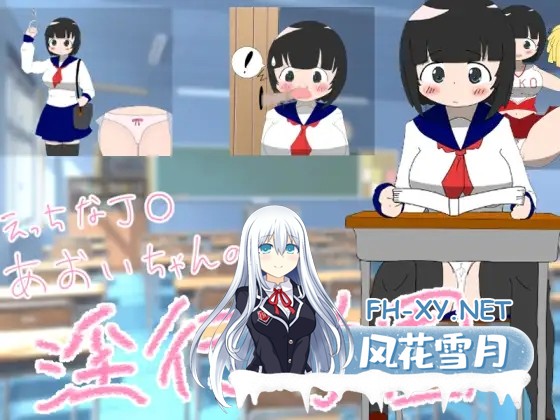 [RPG/AI汉化/手交/中出/制服][RJ280947/エロシコ大学(通りすがり症候群)社团]调皮的葵JK的淫乱学院/エッチなJK葵ちゃんの银行学園[100円!][Ver1.0][PC/360...-1.jpg