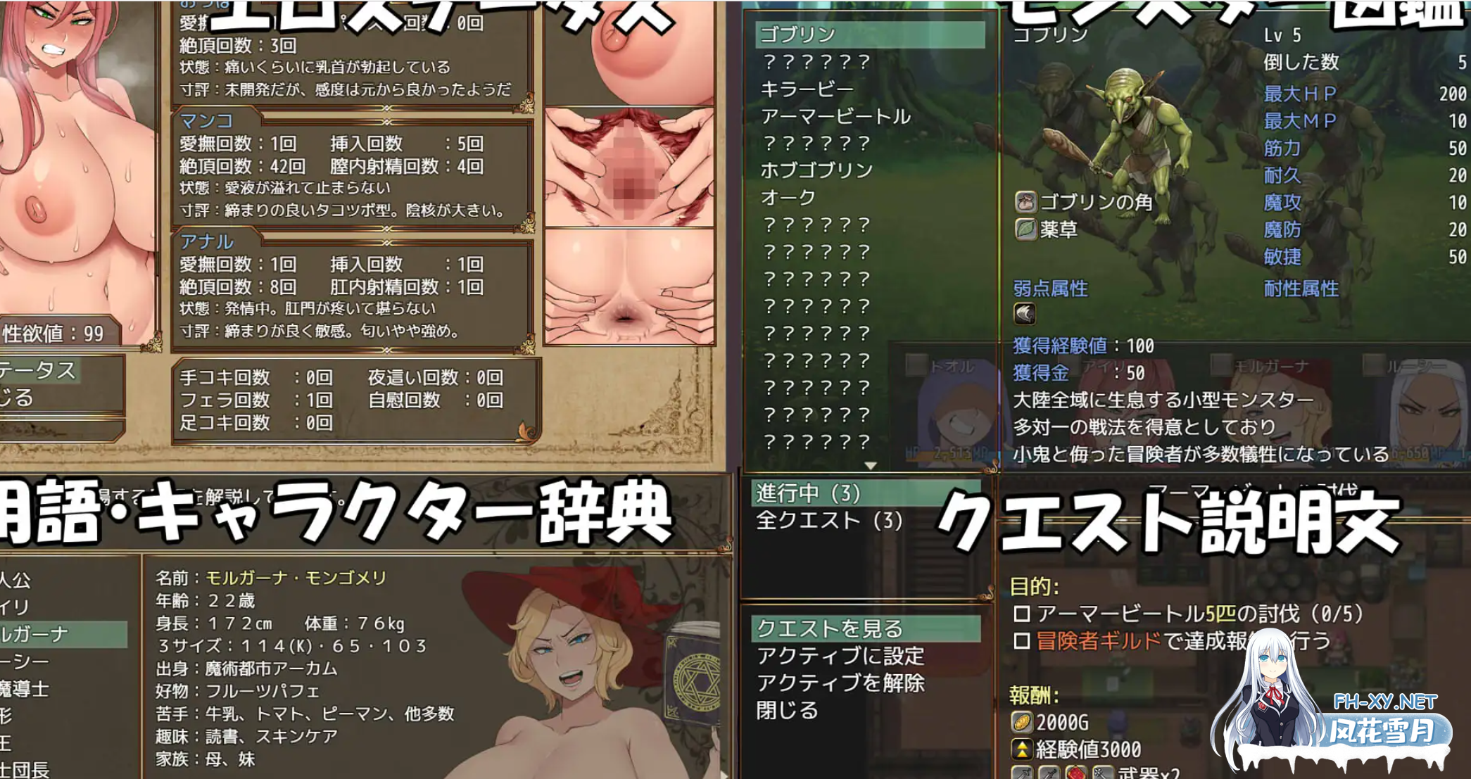 [RPG/巨乳/AI汉化/更新/扶她/潮吹][RJ01132085/せぐぜきゅーと社团]强制发情任务/ニラマレクエスト[Ver1.18][PC+安卓/1.40G]-4.png