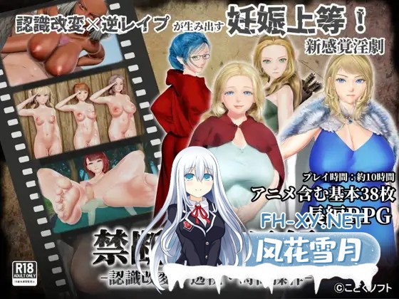 [RPG/机翻/幻想/中出][RJ01171548/こどくソフト社团]禁咒目录/禁断魔術目録 -認識改変・透視・時間操作-[PC/1.8G]-1.jpg