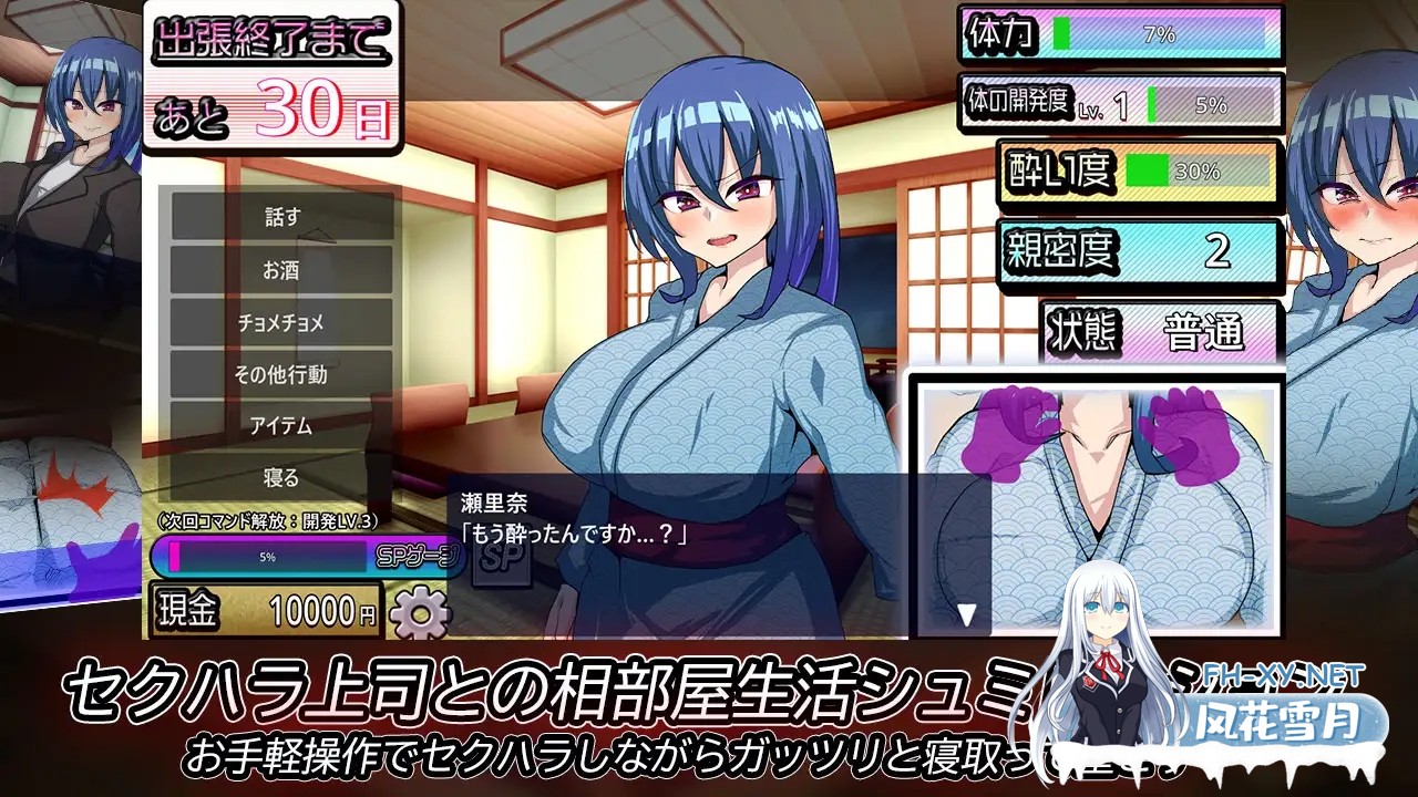 (补)[SLG/生肉/NTR/堕落/巨乳/2D]刚交往的新员工为了采访去了温泉旅馆，与性骚扰上司共处一室/付き合いたての新入社員が温泉旅館取材で出張へ行...-2.jpg