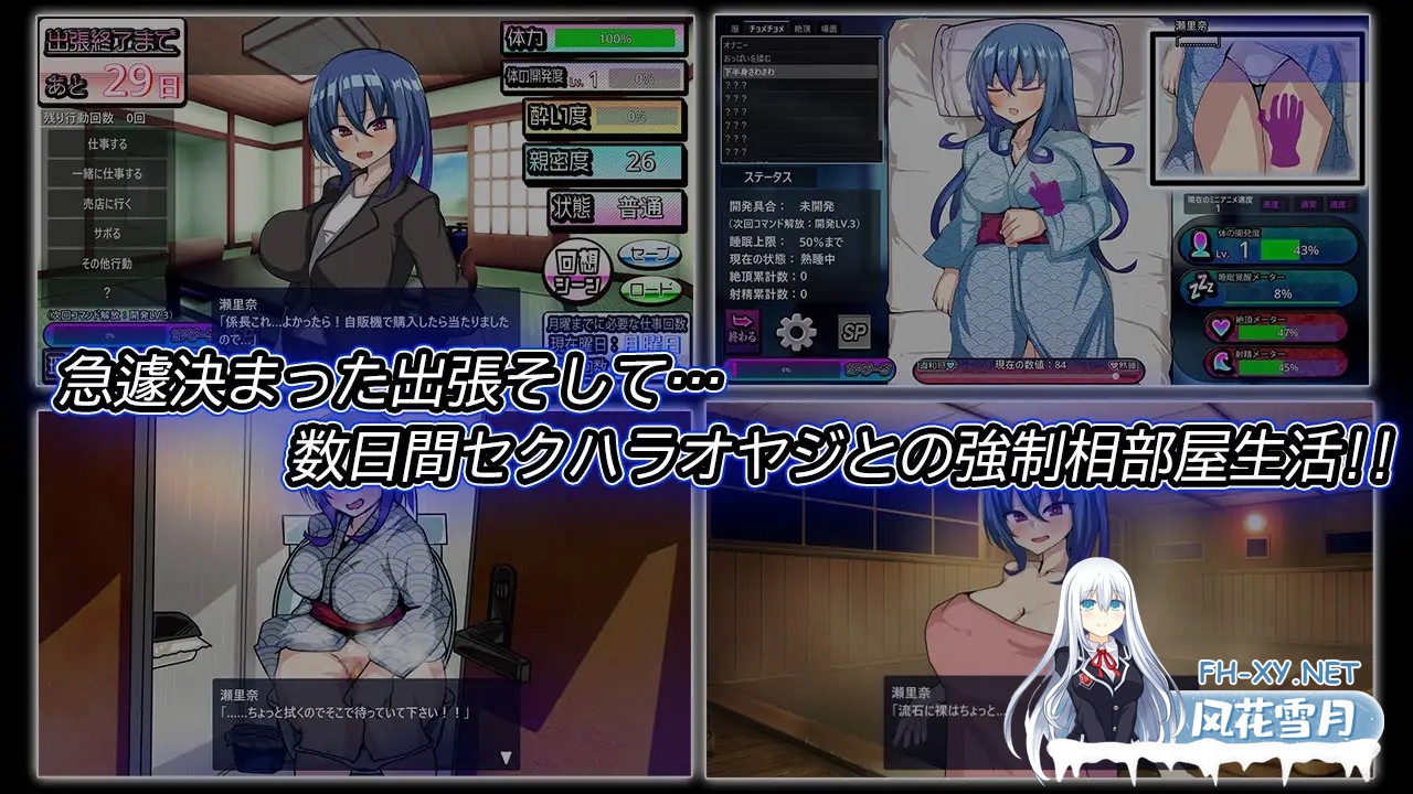 (补)[SLG/生肉/NTR/堕落/巨乳/2D]刚交往的新员工为了采访去了温泉旅馆，与性骚扰上司共处一室/付き合いたての新入社員が温泉旅館取材で出張へ行...-4.jpg