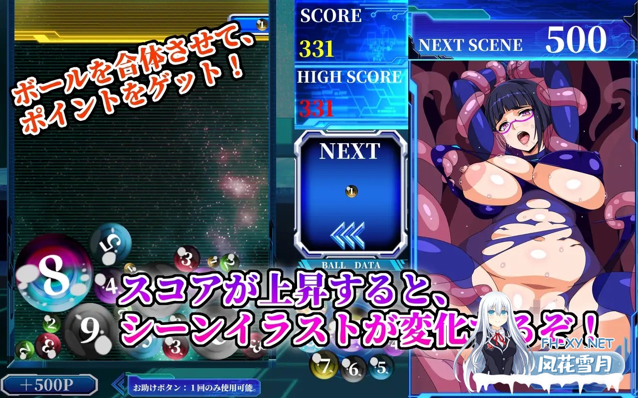 (补)[SLG/异种X/羞辱/怀孕/中出/生肉][RJ01326635/サークル1号社团]艾洛里安弹珠游戏/エロリアン スーパーボールゲーム[PC/730M]-2.jpg