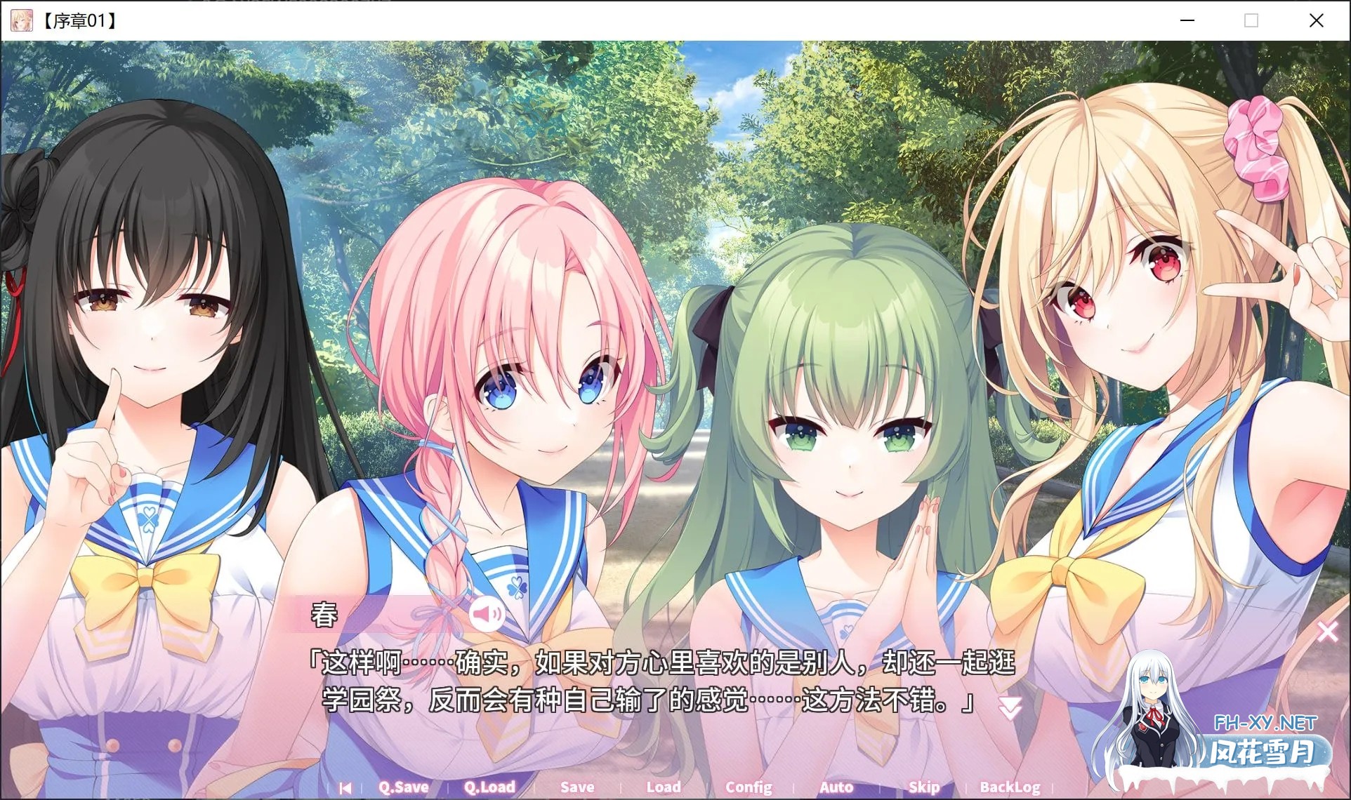 [大型日式ADV/汉化]秘密之恋[伪] シークレットラブ[仮] 汉化版 [绿茶汉化组×雌小鬼天团组][7.8G/新汉化/全CV]-2.jpg