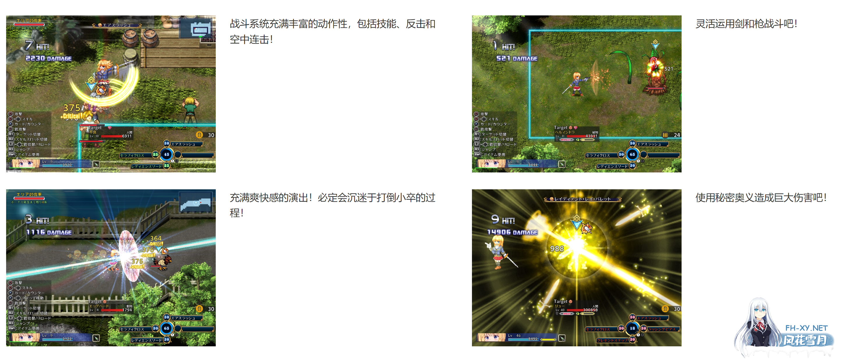 [日式ARPG/中文/动态]战令姬蕾西亚与失落的要塞 戦令姫レイシアと失落の要塞 Ver 2.01 DL官方中文版[1.5G]-3.png