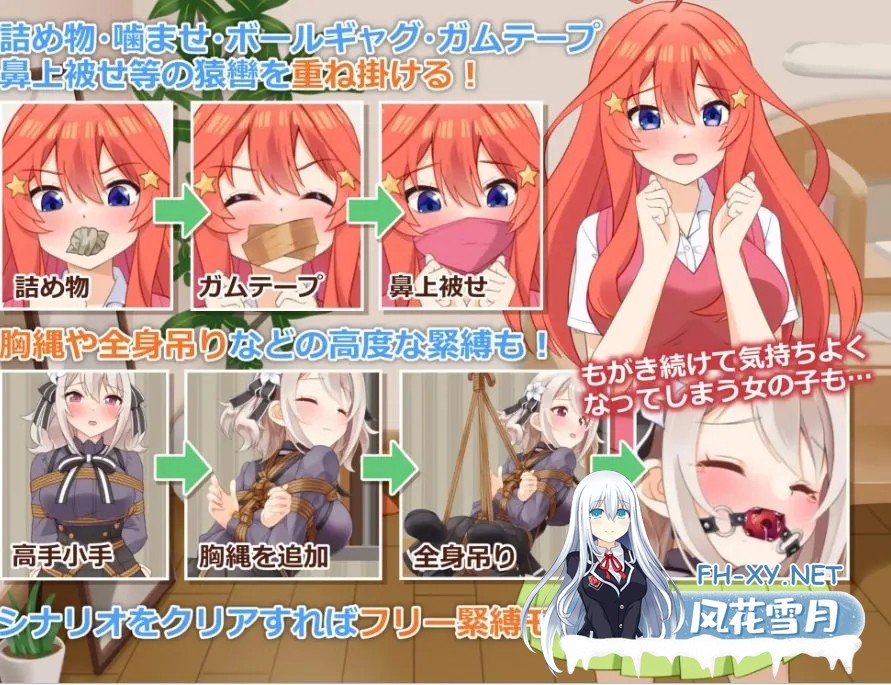 [互动SLG/AI汉化/全动态/PC+安卓]着衣紧缚SLG 绳艺之神乐 弐 着衣緊縛SLG なわのかぐら弐 AI汉化版[600M/新作]-4.jpg
