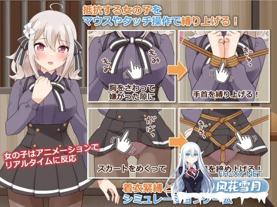 [互动SLG/AI汉化/全动态/PC+安卓]着衣紧缚SLG 绳艺之神乐 弐 着衣緊縛SLG なわのかぐら弐 AI汉化版[600M/新作]-2.jpg