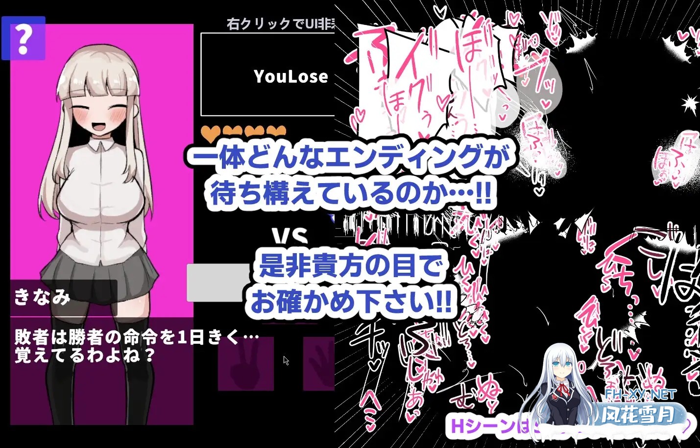 [SLG/PC] 输了也不错♪与真实女友的色情猜拳!! 敗けたらイイナリ♪生イキ彼女とエロじゃんけん!! [73M]-4.jpg