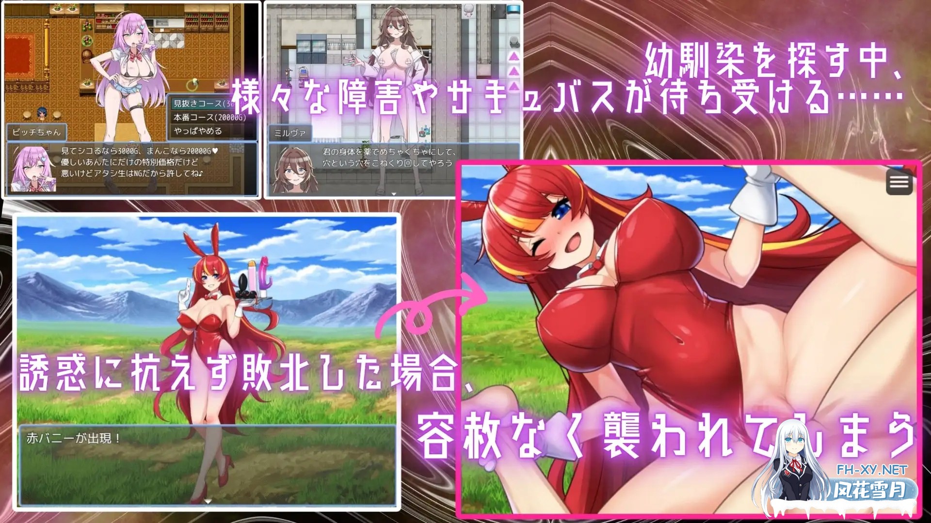 [RPG/PC/机翻汉化] 淫魔の本でメイドを探して_負けたらたっぷりマゾ調教されちゃうRPG [739M]-3.jpg