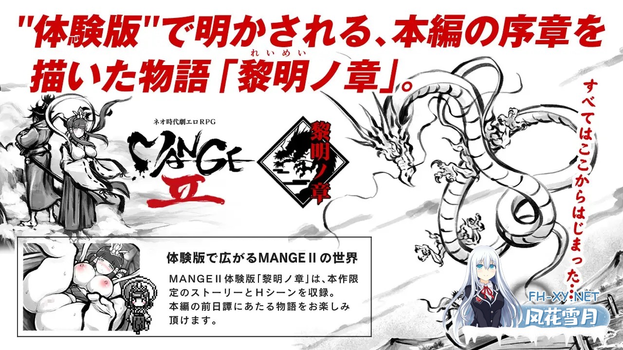 [RPG/机翻/中出/强行/口交/巨乳][RJ163505/BigWednesday社团]新派时代剧色情RPG『MANGEII -令和终极版-』/ネオ時代劇エロRPG 『 MANGEII -令和最真版- 』[Ver2.0.0]...-9.jpg
