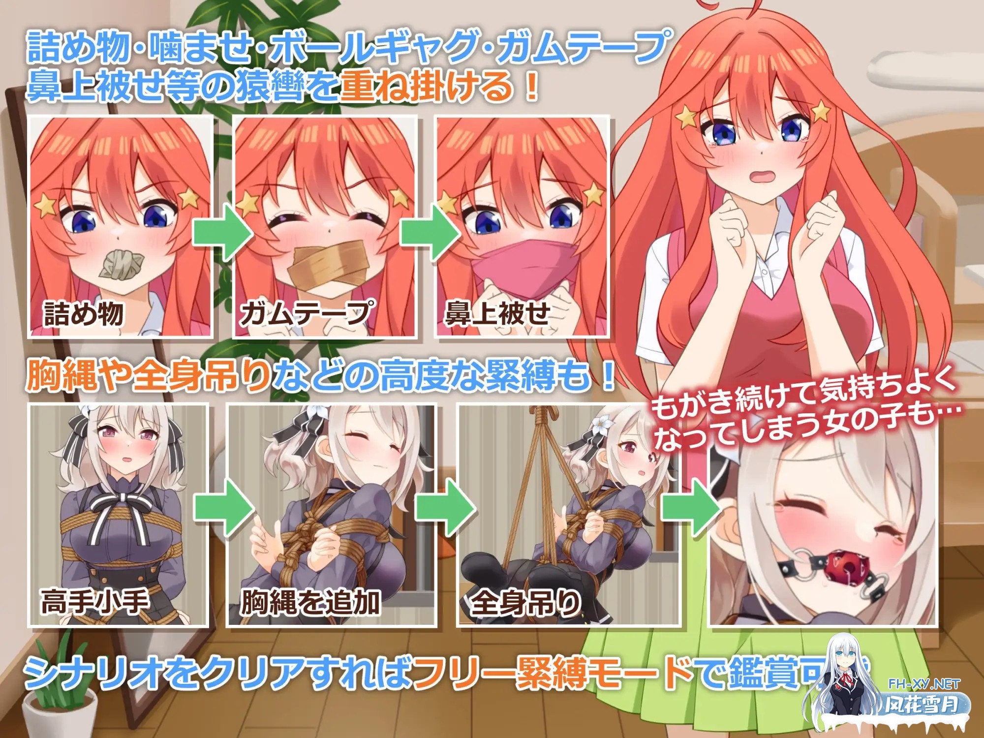 [SLG/机翻+AI文本/拘束/巨乳/制服][RJ01272119/村雲茶屋社团]穿衣紧缚SLG 绳之祀仪 贰/着衣緊縛SLG なわのかぐら弐[PC+安卓/1.05G]-4.jpg