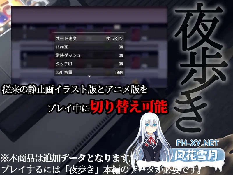 (补)[RPG/更新/AI汉化/制服/露出/2D][RJ01374260/スーパーバッド社团]夜间散步/夜歩き[Ver1.03+DLC][PC+安卓/2.90G]-4.jpg