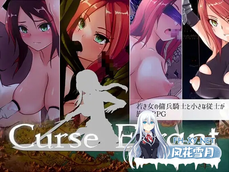 [日式RPG/探索] 诅咒游侠 Curse Errant V1.12 steam官方中文版 [900M]-1.jpg