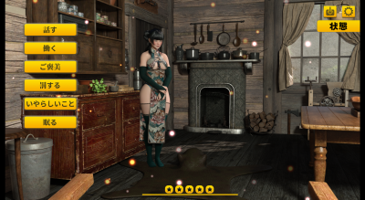 PC[3D奴隶调教养成互动SLG拘束动态]被主人夺走了 ご主人様に奪われた AI汉化版[1.3G] -2.jpg