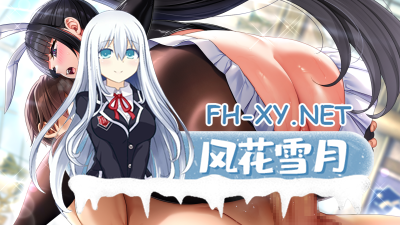 PC[超拔作多人ADV巨乳动态]炎孕新作！火焰巨乳异世界~巨乳兔女郎学园+全CG存档[5.68G] -2.jpg