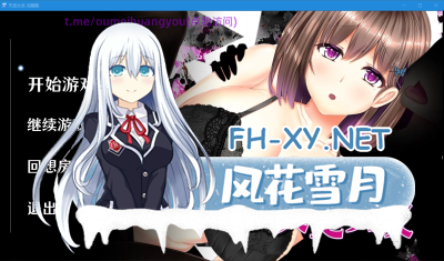 PC强烈推荐[拔作RPG巨乳青梅竹马被NTR]失足女友v1.1~STEAM官中步兵版+内置全CG回想解锁[1.5G] -1.jpg