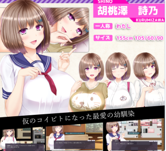 PC强烈推荐[拔作RPG巨乳青梅竹马被NTR]失足女友v1.1~STEAM官中步兵版+内置全CG回想解锁[1.5G] -5.jpg