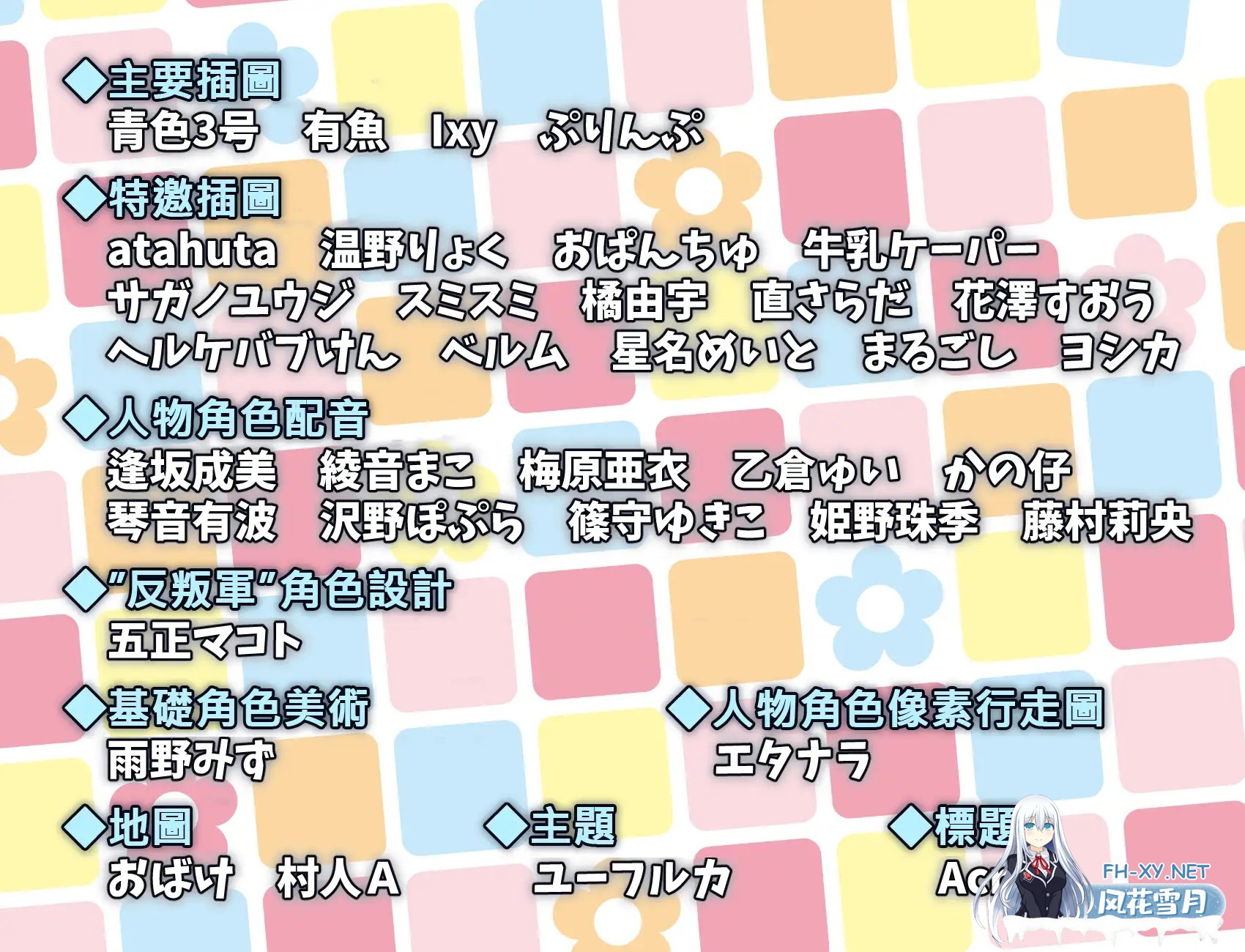 （补）[RPG/DL官中/战斗H/魔法少女/触手/魔法少女][RJ435399/No Future社团]女杰・和弦 -Heroines' Chord-/ヒロインズ・コード -Heroines' Chord-[Ver1.2+全CG存档][P...-7.jpg