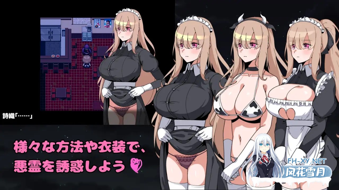 [RPG/女仆/机翻+AI文本/乳交/强X][RJ01379591/長崎いろは邸社团]被侵犯女仆的除灵方法4/犯されメイドの除霊方法4[PC/1.2G]-3.jpg
