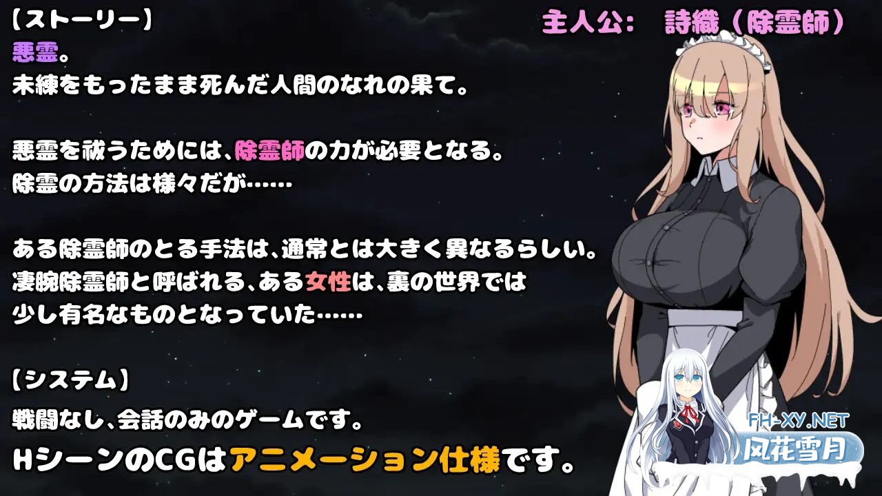 [RPG/女仆/机翻+AI文本/乳交/强X][RJ01379591/長崎いろは邸社团]被侵犯女仆的除灵方法4/犯されメイドの除霊方法4[PC/1.2G]-2.jpg