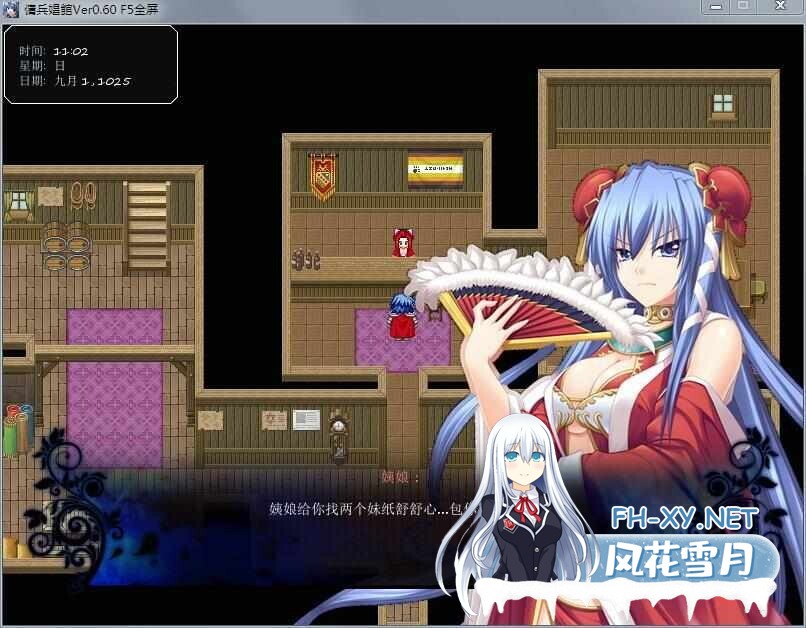 [RPG/中文/真人/像素/同人/中出]后宫佣兵团[Ver0.6+理惠CG包+礼包码][PC/3G]-2.jpg