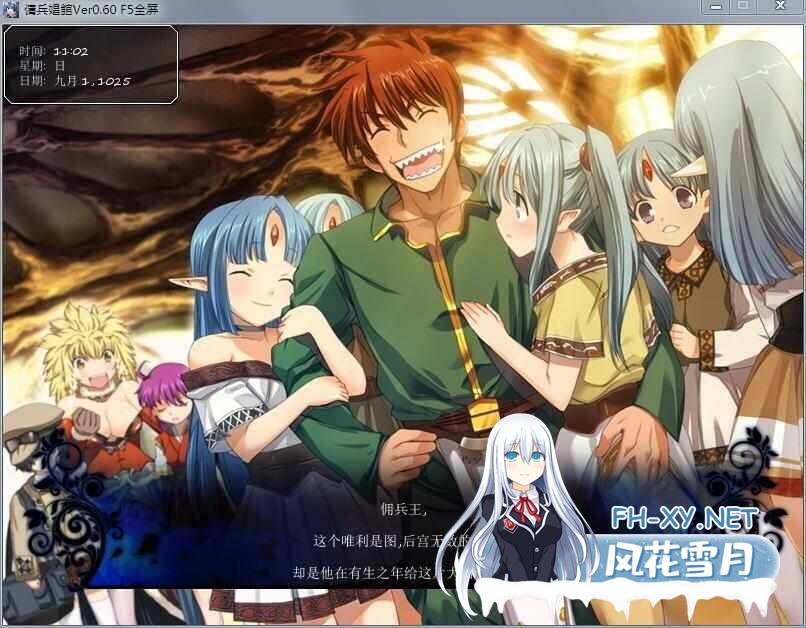 [RPG/中文/真人/像素/同人/中出]后宫佣兵团[Ver0.6+理惠CG包+礼包码][PC/3G]-3.jpg
