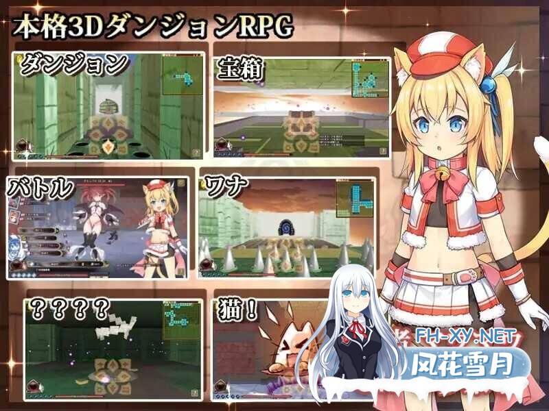 [RPG/STEAM官中/机械X/兽耳/魔物娘][RJ405200/セルレ部社团]猫猫迷宫记~禁忌的魔族法典/マウマウ迷宮記～禁忌の魔族法典[Ver1.07][PC/777M]-2.jpg