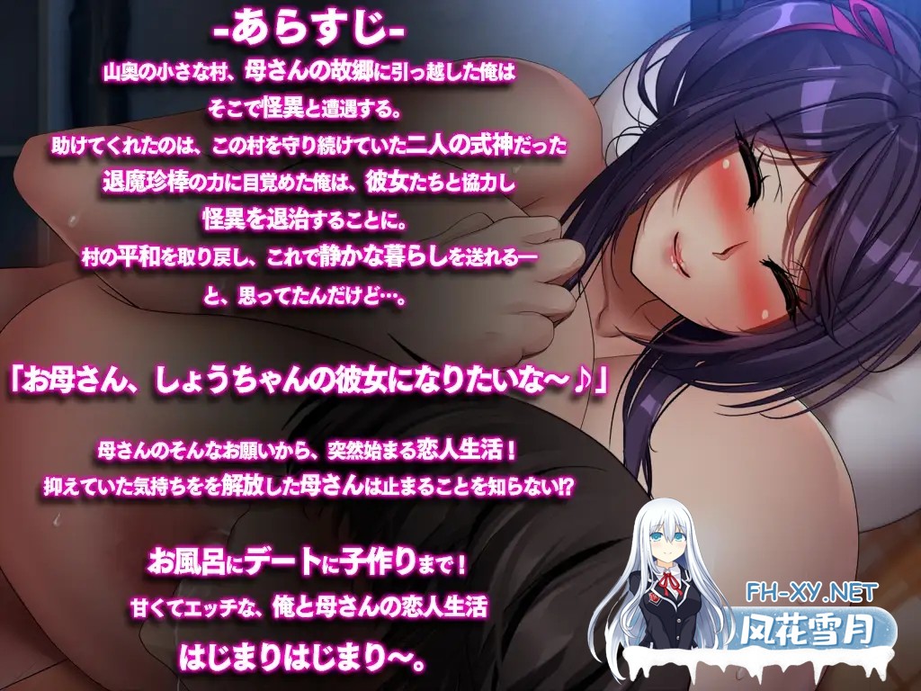 [RPG/DL官中/中出/巨乳/制服][RJ390307/みかん畑社团]妖怪克星～after story～/妖怪バスターズ～アフターストーリー[PC/1.02G]-8.jpg