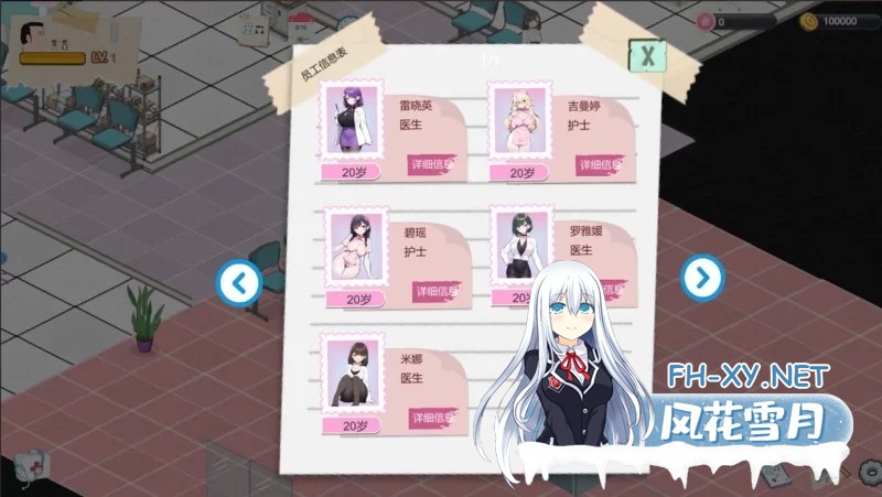 [SLG/PC/官中] 黑山综合医院 V3.1.0 官中步兵版 [200M]-2.jpg