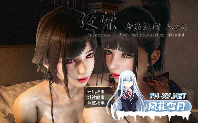[RPG/动态/PC+安卓] 侵染:命运轮回双子篇 V2.0 官方中文作弊版 [4.70G]-3.jpg