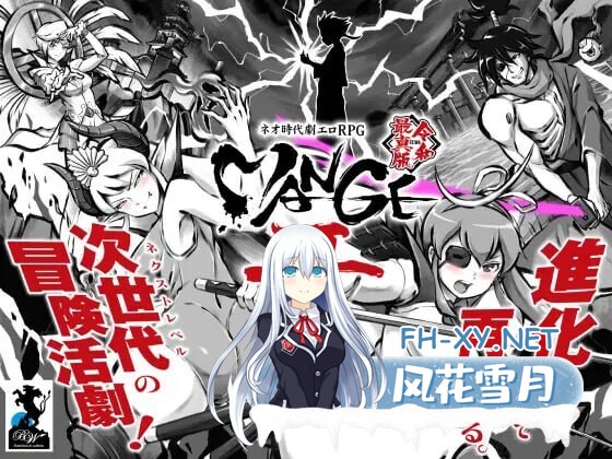 [日式RPG/古代后宫/PC] 新派时代剧色情RPG[MANGEII -令和终极版-]ネオ時代劇エロRPG [ MANGEII -令和最真版- ]v2.0.0 机翻汉化 [1.8G]-2.jpg