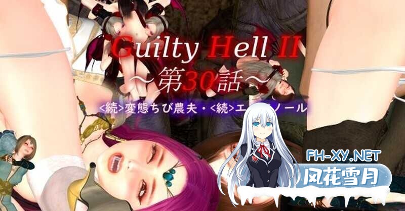 更新[大型ACT/中文/动态]纯白女神与亡者之都2/GuiltyHell2 Part42a 官方中文版[PC/10G]-4.jpg