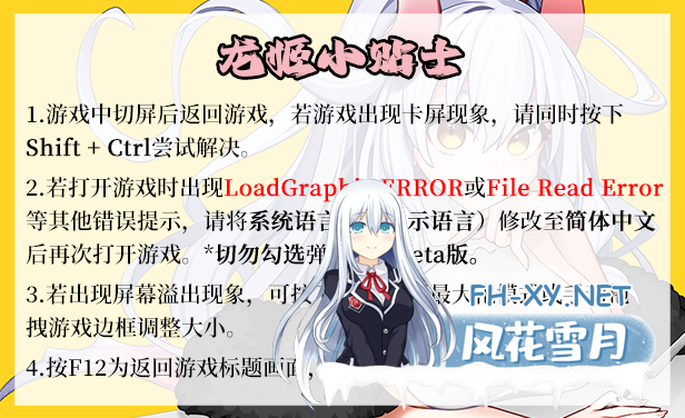 [SLG/PC/官中] 龙姬饿坏了 v1.01 官中步兵版 [1.5G]-7.png