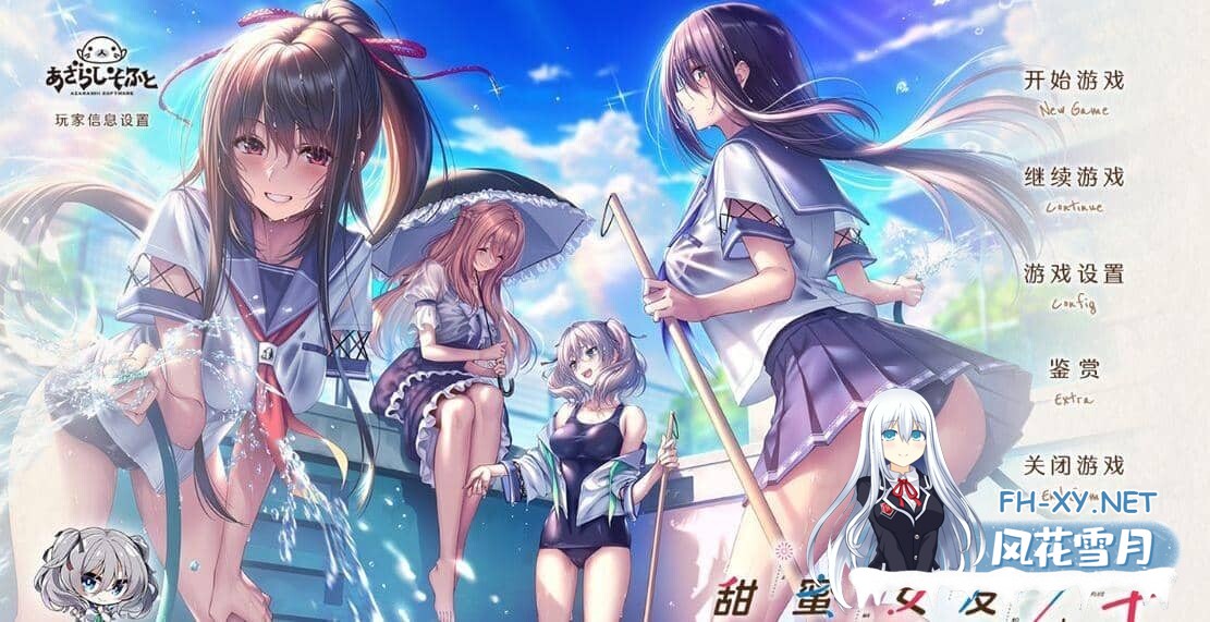 [ADV/后宫] 甜蜜女友2+ アマカノ2+ 精翻汉化版+全特典+全CG存档 全CV [10G]-9.jpg