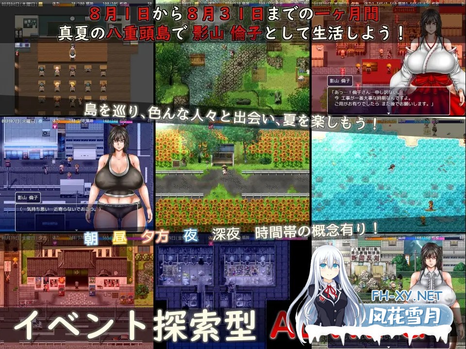 (补)[RPG/AI汉化/精品/高自由/巨乳/姐姐][RJ406483/Azure Azurite社团]八重头异闻奇谭 影山凛子永无止境的夏天/八重頭異聞奇譚 -影山倫子の終わらない夏-...-3.jpg