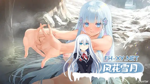 (补)[大作ADV/DL官中/巨乳/乳交/异种X][VJ01002419/ωstar]美少女万华镜异闻：雪女/美少女万華鏡異聞 雪おんな [Ver1.0C][PC+安卓/8.55G]-4.jpg