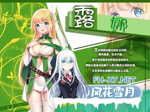 [日系RPG精品/官中/转生/PC+安卓joi]异世界的回响千雪之歌 官方中文版[1.53G/CV]-6.jpg