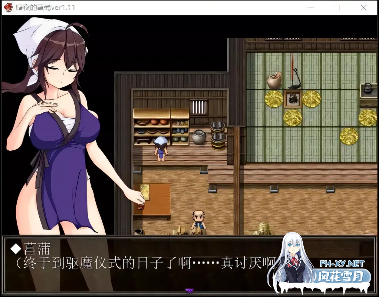 [日系RPG精品/精翻/战斗]暗夜的菖蒲 夜陰のあやめ Ver1.11 精翻汉化版+全回想[535M]-2.jpg